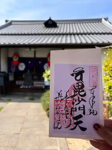 善通寺(香川県)