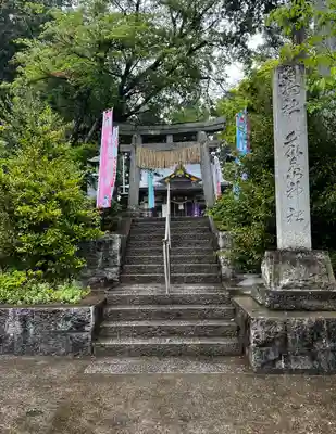 鏡石鹿嶋神社 ＊安産・開運・勝利の神さま＊の鳥居