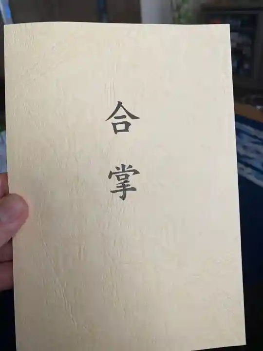 報恩寺の授与品その他