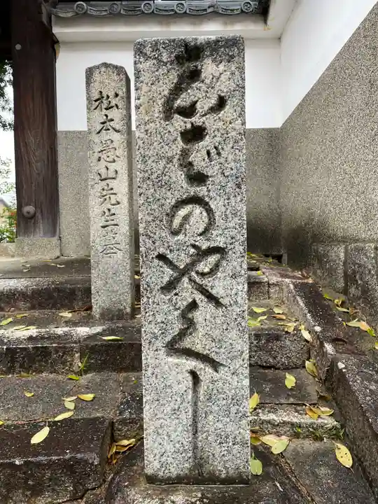 大興寺(京都府)