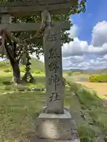 甲山熊野神社(京都府)