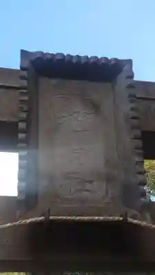 綾瀬稲荷神社(東京都)