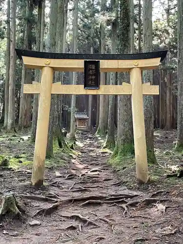 御岩神社の鳥居