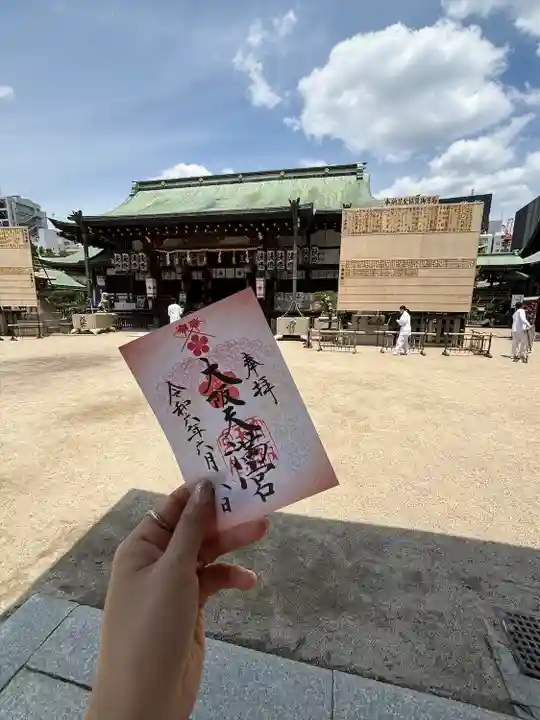 大阪天満宮(大阪府)