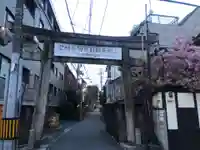 安井金比羅宮(京都府)