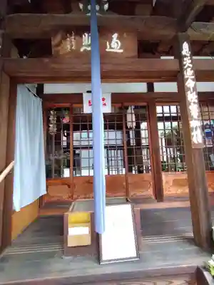 遍照寺(大阪府)