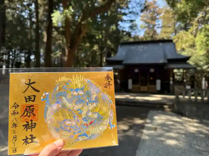 大田原神社(栃木県)