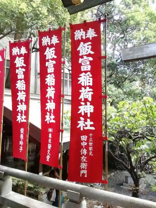 東京大神宮のその他建物