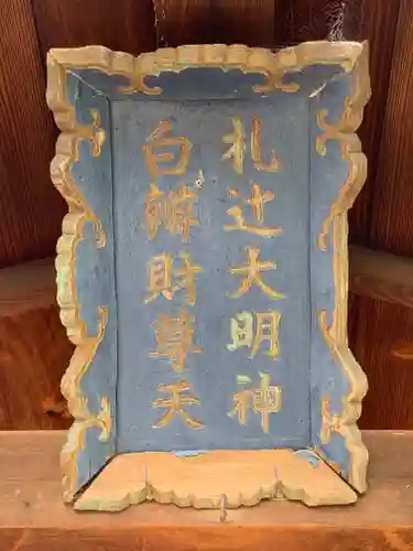 折上稲荷神社のその他建物