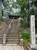 松尾寺(京都府)