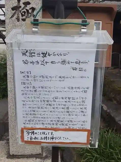 西方山極楽寺(岐阜県)