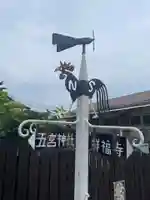 五宮神社(兵庫県)