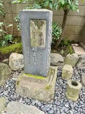 常照院の{uncategorized: "未分類", other: "その他", undefined: "問題あり", building: "その他建物", grave: "お墓", sacred_gate: "鳥居", guardian: "狛犬", statue: "像", buddha: "仏像", history: "歴史", nature: "自然", garden: "庭園", animal: "動物", pagoda: "塔", temizu: "手水舎", mountain_gate: "山門・神門", sanctuary: "本殿・本堂", subordinate: "末社・摂社", art: "芸術", scenery: "景色", jizo: "地蔵", ema: "絵馬", goshuin: "御朱印", omikuji: "おみくじ", items: "授与品その他", amulet: "お守り", goshuincho: "御朱印帳", eats: "食事", festival: "お祭り", votive_dance: "神楽", shichigosan: "七五三参", wedding: "結婚式", experience: "体験その他", initially: "初詣", around: "周辺", anti_infection: "感染症対策"}