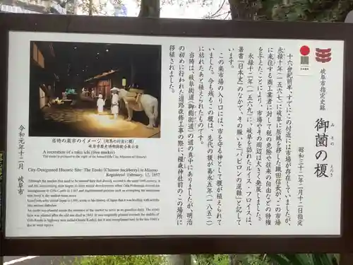 橿森神社(岐阜県)
