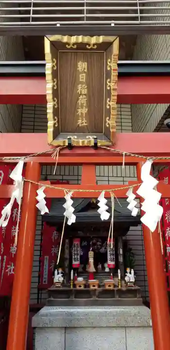 朝日稲荷神社の鳥居