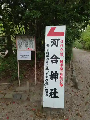 賀茂御祖神社（下鴨神社）のその他建物