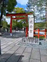 城南宮の{uncategorized: "未分類", other: "その他", undefined: "問題あり", building: "その他建物", grave: "お墓", sacred_gate: "鳥居", guardian: "狛犬", statue: "像", buddha: "仏像", history: "歴史", nature: "自然", garden: "庭園", animal: "動物", pagoda: "塔", temizu: "手水舎", mountain_gate: "山門・神門", sanctuary: "本殿・本堂", subordinate: "末社・摂社", art: "芸術", scenery: "景色", jizo: "地蔵", ema: "絵馬", goshuin: "御朱印", omikuji: "おみくじ", items: "授与品その他", amulet: "お守り", goshuincho: "御朱印帳", eats: "食事", festival: "お祭り", votive_dance: "神楽", shichigosan: "七五三参", wedding: "結婚式", experience: "体験その他", initially: "初詣", around: "周辺", anti_infection: "感染症対策"}
