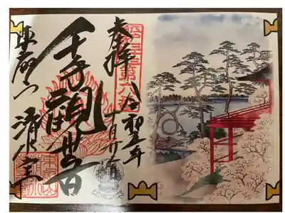 みほとけ巡り（清水観音堂）
