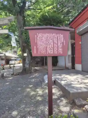 子易神社(東京都)