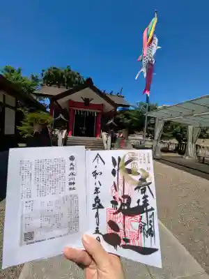 元郷氷川神社の御朱印