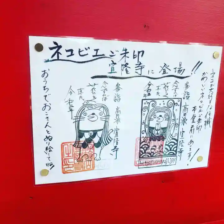 宣隆寺のその他建物