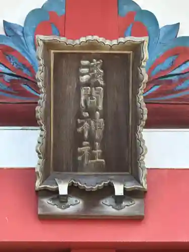 新橋浅間神社(静岡県)