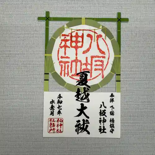 柏神社(千葉県)