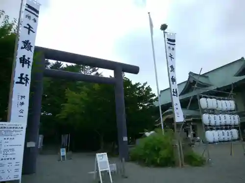 千歳神社の鳥居