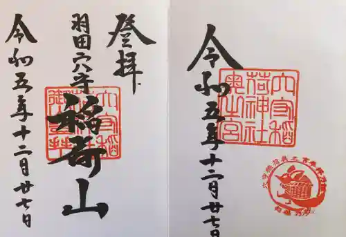 東京羽田 穴守稲荷神社(東京都)