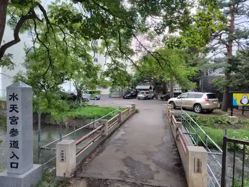 水天宮(北海道)
