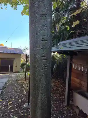 神道大教木曾御嶽川越大教会(埼玉県)