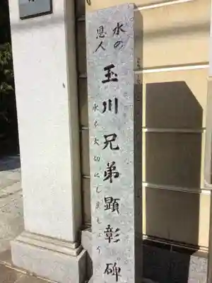 聖徳寺(東京都)