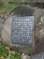 大宮神社(熊本県)