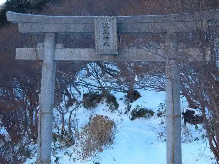 那須温泉神社の鳥居