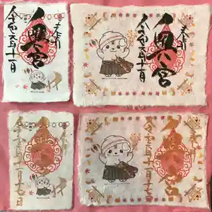 賀茂別雷神社の御朱印(2019年10月31日(木) 11時03分44秒投稿)