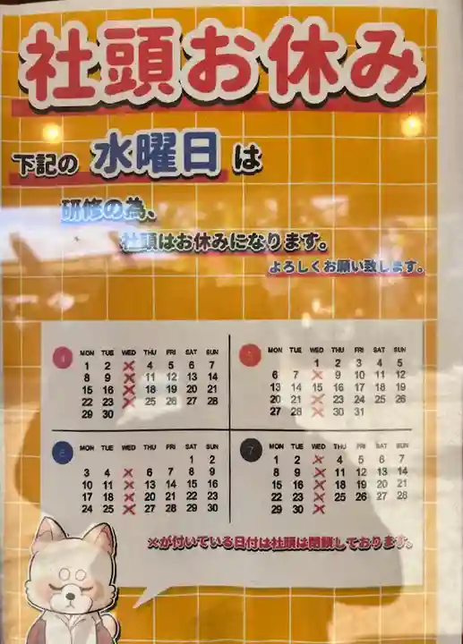 福島八幡宮(福岡県)