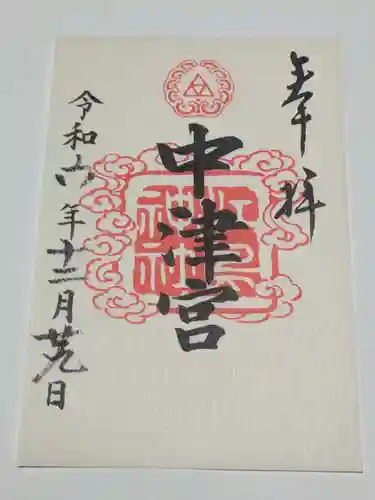 江島神社(神奈川県)