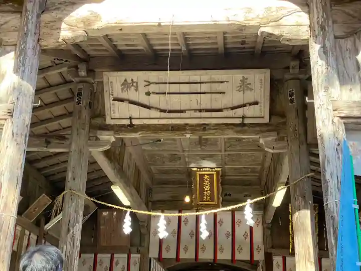 大矢田神社の本殿・本堂