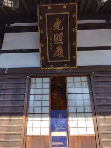 慶運寺(神奈川県)