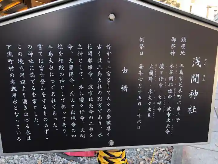 浅間神社(静岡県)