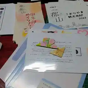 阿邪訶根神社の授与品その他(2022年03月06日(日) 19時59分36秒投稿)