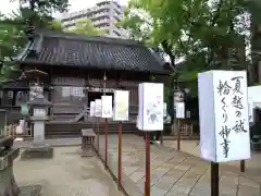 菅生神社(愛知県)