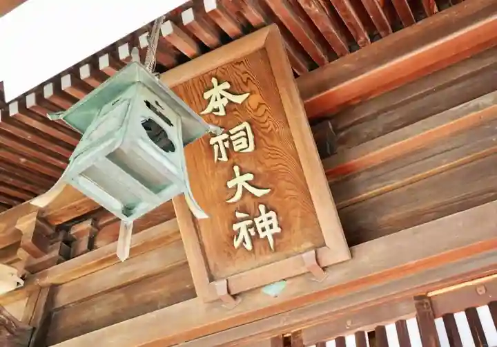 桜神宮のその他建物