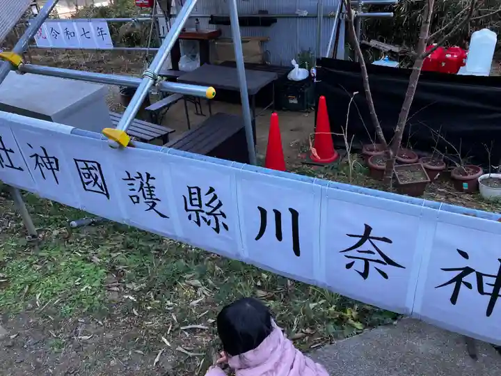 神奈川縣護国神社(神奈川県)