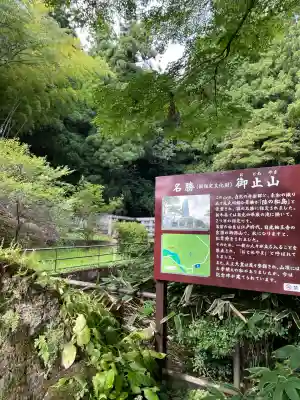 大谷寺(栃木県)