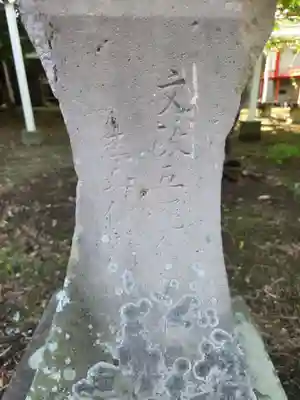 久伊豆神社(埼玉県)