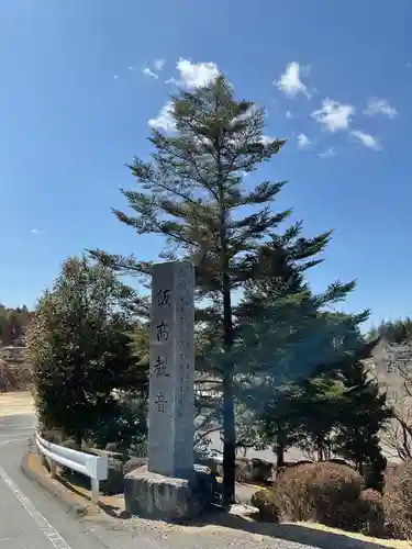 萬勝寺（飯高観音）のその他建物