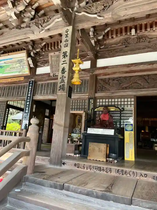 大聖院(広島県)