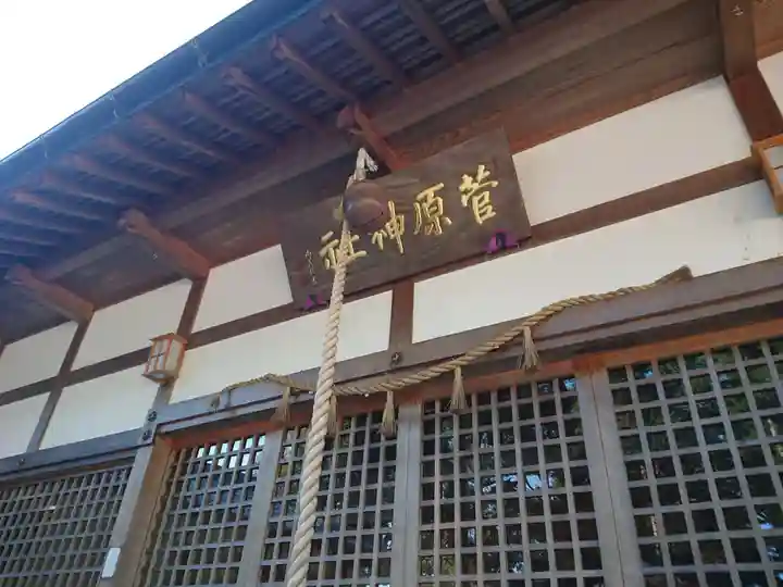 菅原神社の本殿・本堂