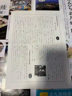 神応寺（神應寺）(京都府)